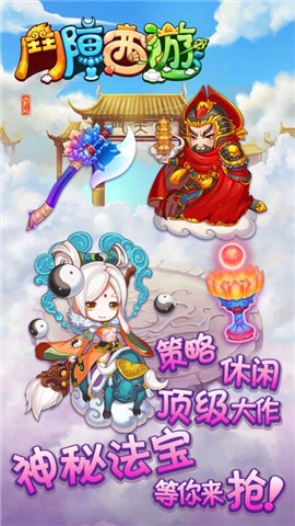 斗阵西游
