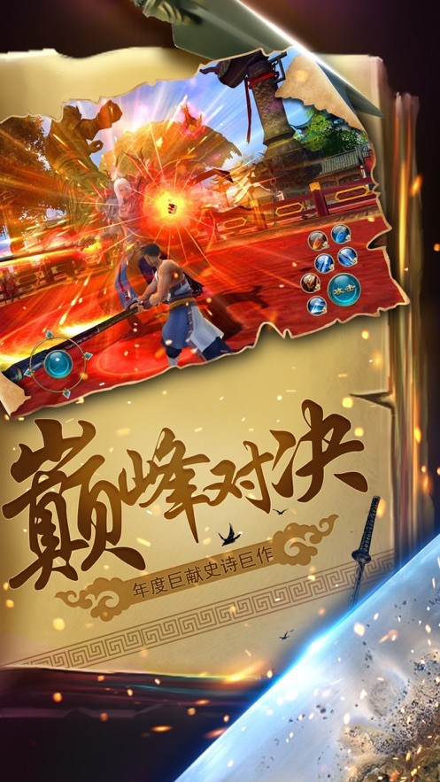 山海剑玄录