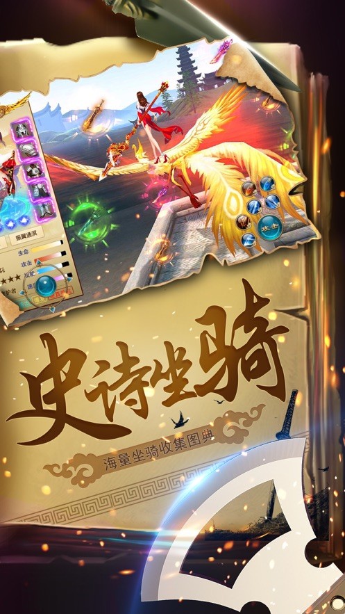 山海剑玄录