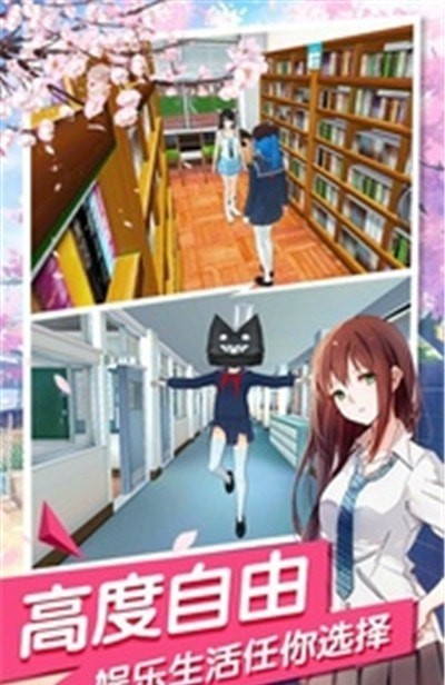 校园女生模拟器