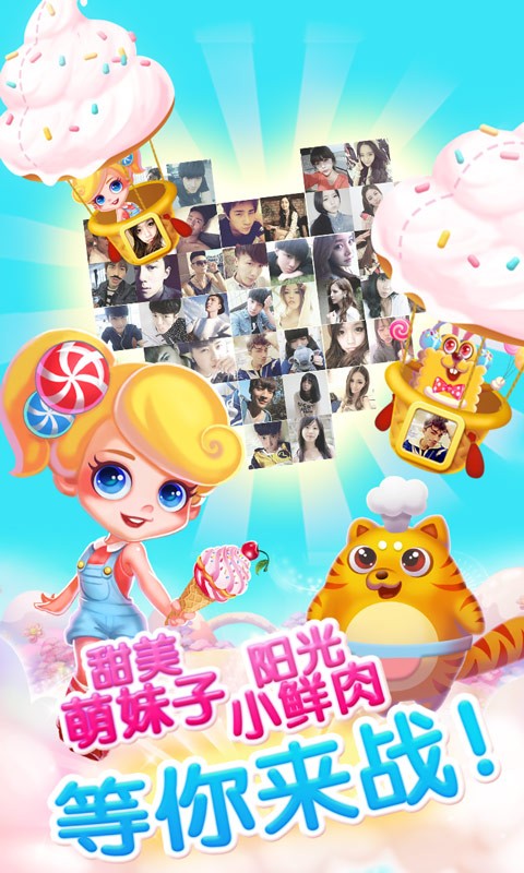 冰冰乐消消