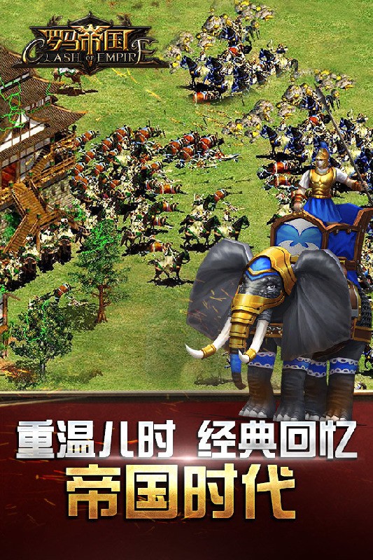 复兴罗马帝国
