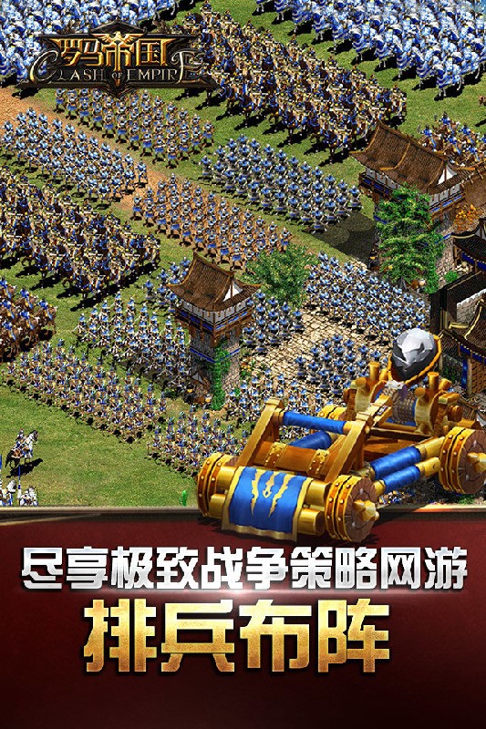 复兴罗马帝国