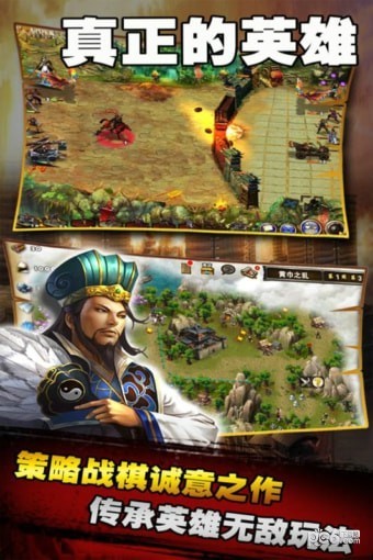 策马三国