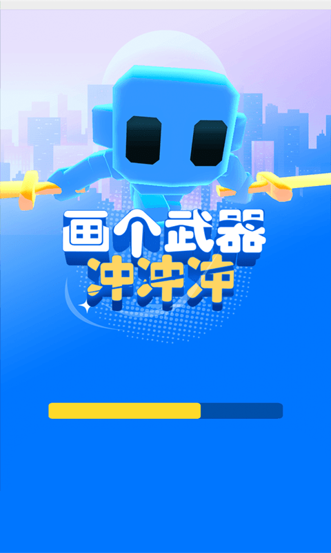 画个武器