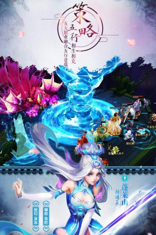 破劫成仙