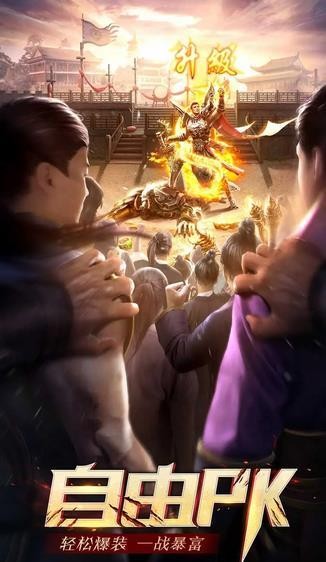 飞扬神途传奇