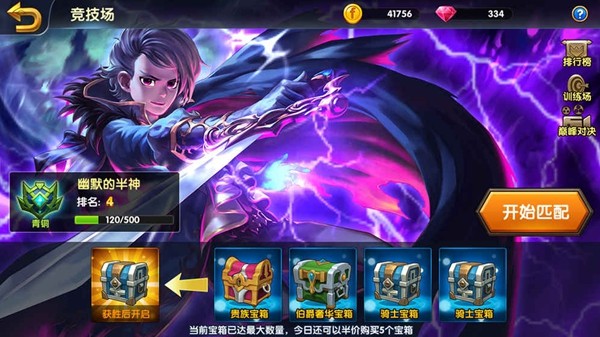 召唤师战记
