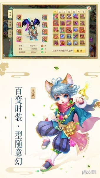 星神主宰