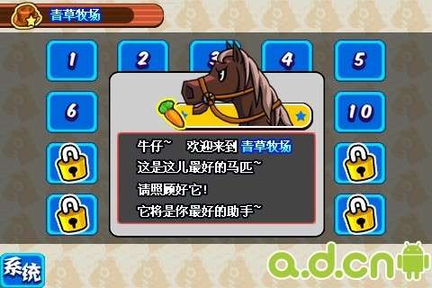捕牛达人