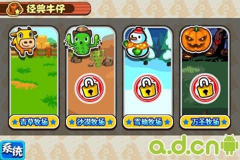 捕牛达人
