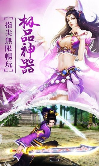 绝世神剑