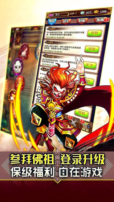 全民神仙挂机版