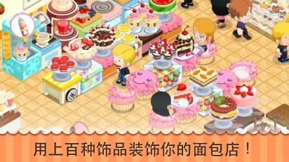 甜点物语糖与香料