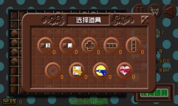 巧克力消消乐