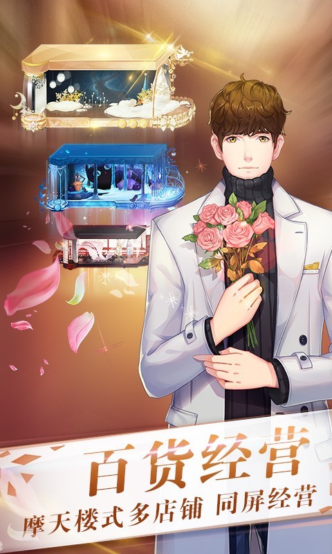 来自星星的你九游版