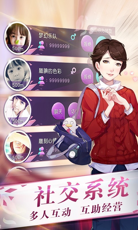 来自星星的你九游版