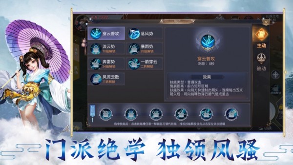 封神传
