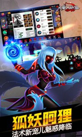 火柴人联盟周年狂欢版