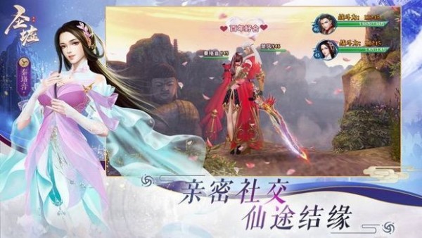 御剑乾坤之圣墟