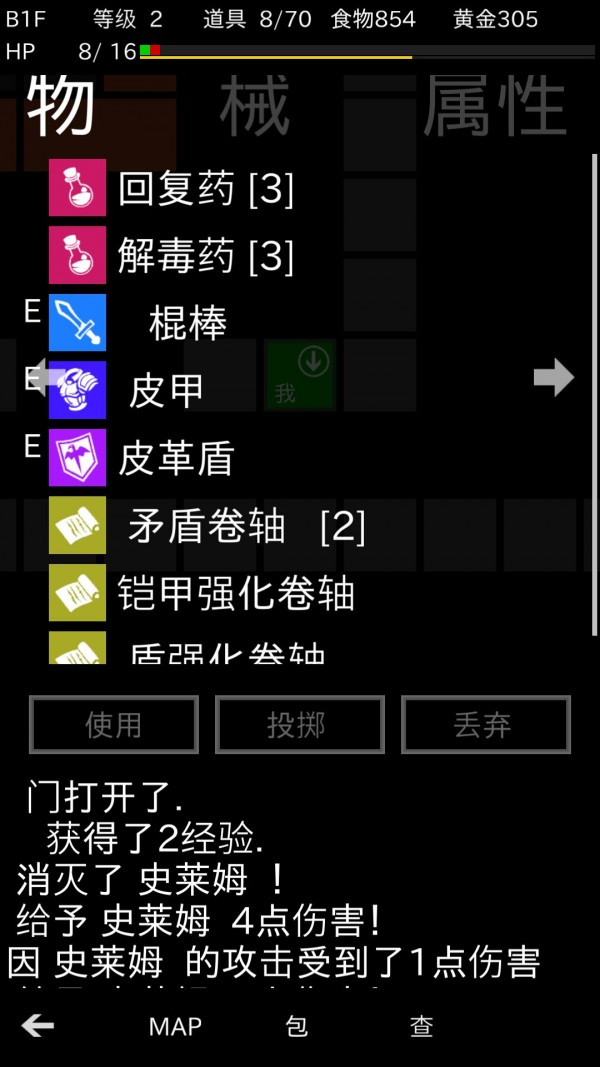 地牢武士中文版