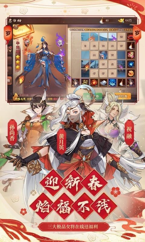 怒焰三国