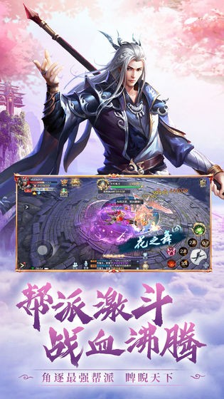 神魔乱舞