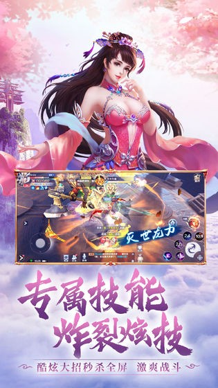 神魔乱舞