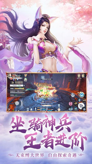 神魔乱舞