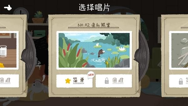 节奏丛林