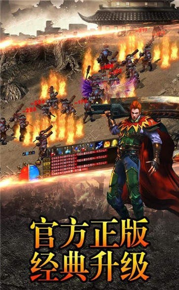 复古传奇英雄版
