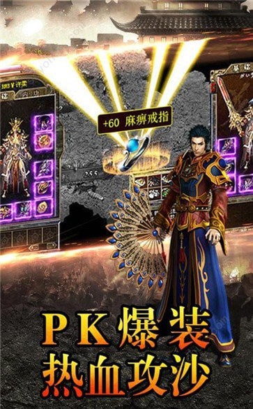 复古传奇英雄版