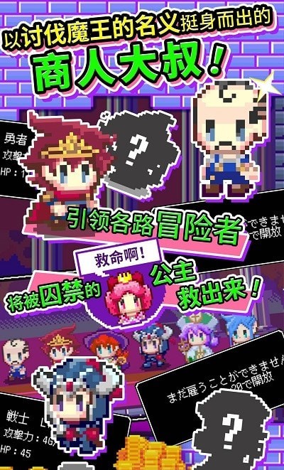 商人传奇