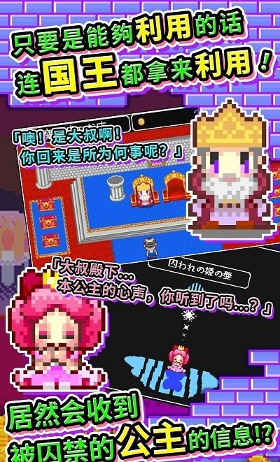 商人传奇