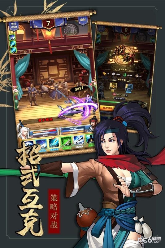 江湖绘卷