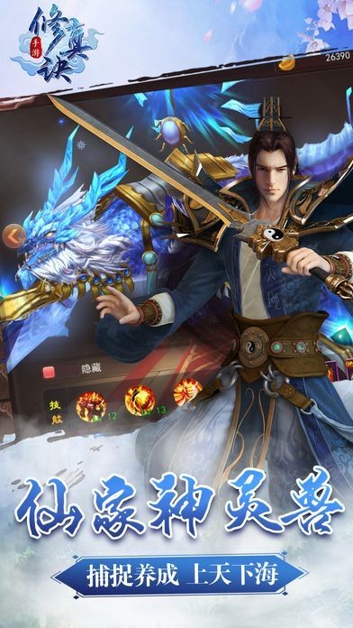 喜扑修真诀