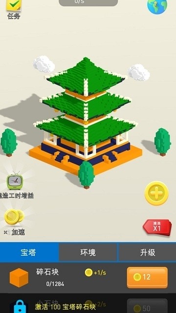 闲置地标大亨
