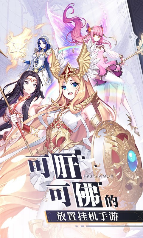 少女战争