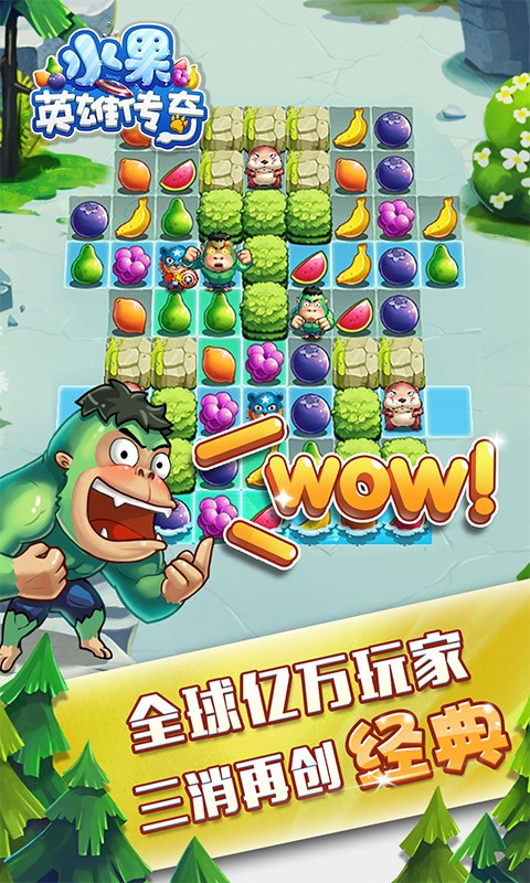 英雄传奇