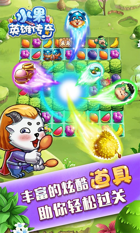 英雄传奇