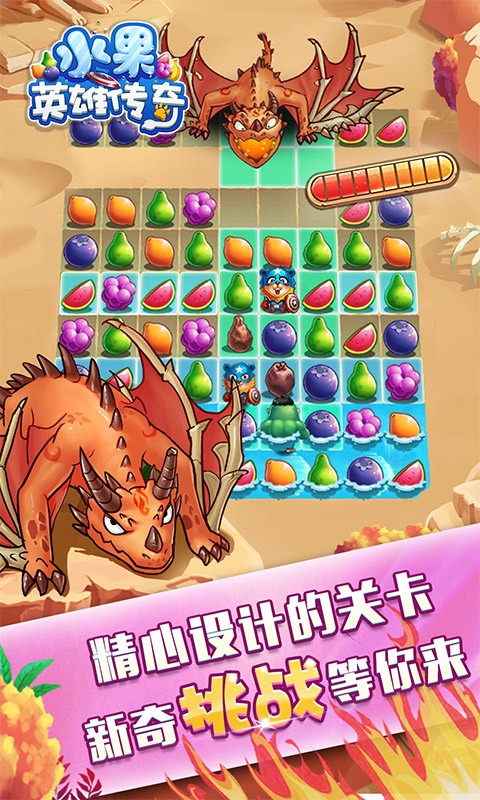 英雄传奇