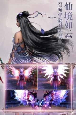 传奇仙境