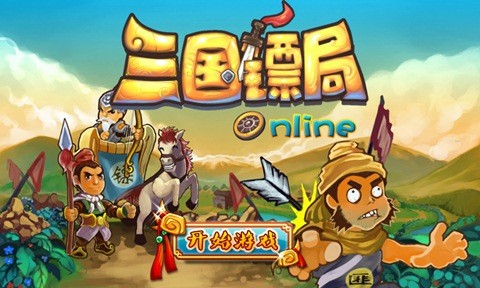 三国镖局