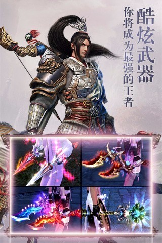 传奇仙境