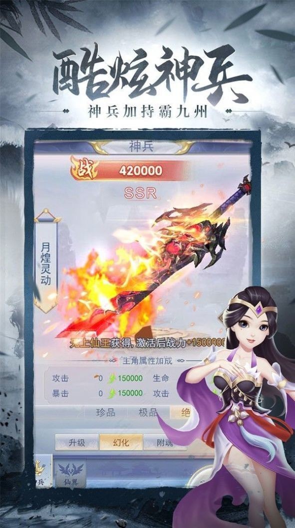 仙道众生录