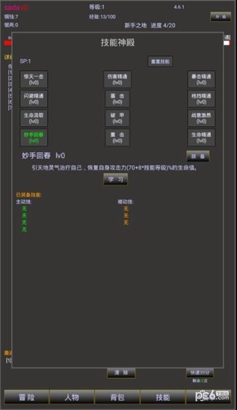 江湖梦