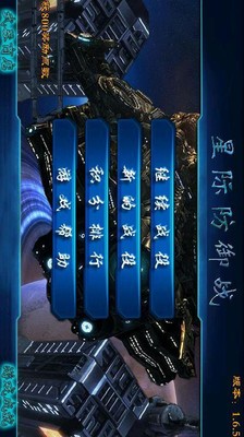 星战塔防