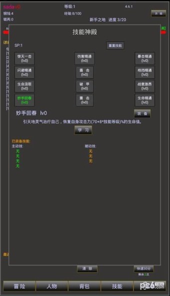 江湖梦