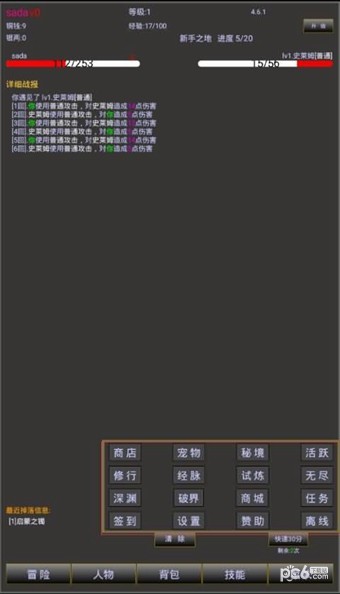 江湖梦