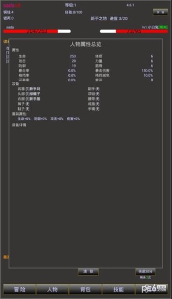 江湖梦